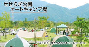 福島にあるコテージ ロッジ バンガローがあるキャンプ場 30施設