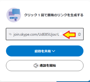 Skypeの使い方 スピーカーの音が聞こえない6つの原因と対策