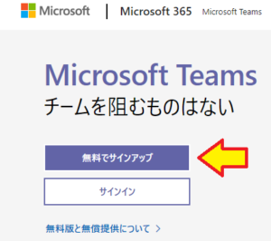 Microsoft Teamsの使い方 マイクが使えない8つの原因と対策