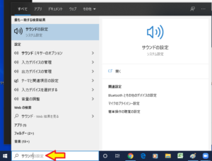 Skypeの使い方 スピーカーの音が聞こえない6つの原因と対策