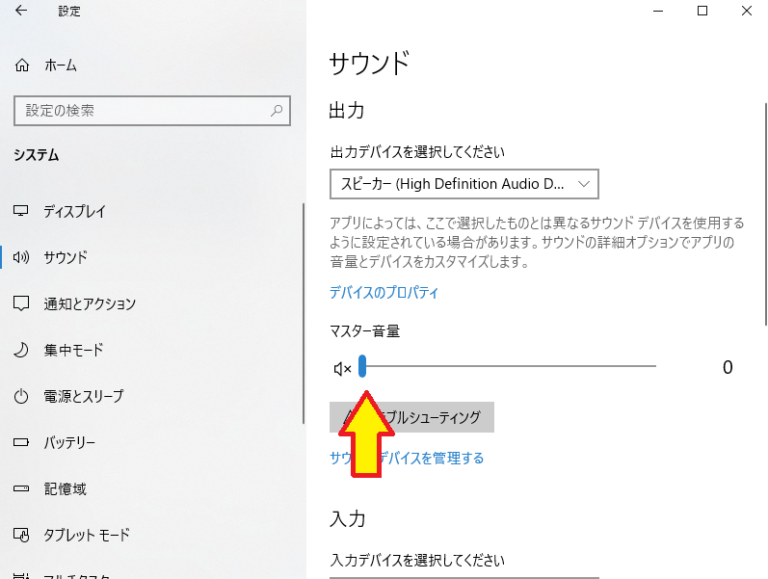 Microsoft Teamsの使い方、音が聞こえない7つの原因と対策