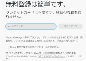 Webex 音 が 出 ない