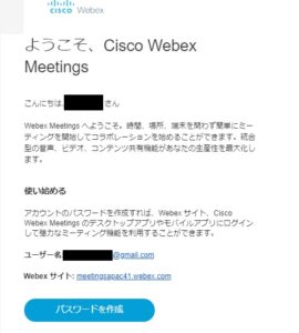 Cisco Webex Meetingsの利用 仮想背景変更方法