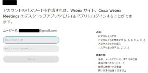 Cisco Webex の使い方 音が聞こえない6つの原因と対策