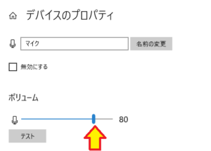 Microsoft Teamsの使い方 マイクが使えない8つの原因と対策