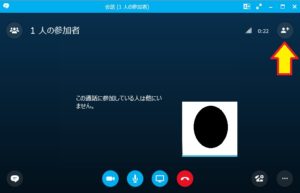 Skype For Businessの会議開催 画面共有の方法