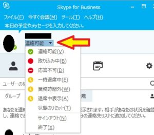 Skype For Businessの使い方 マイクが使えない8つの原因と対策