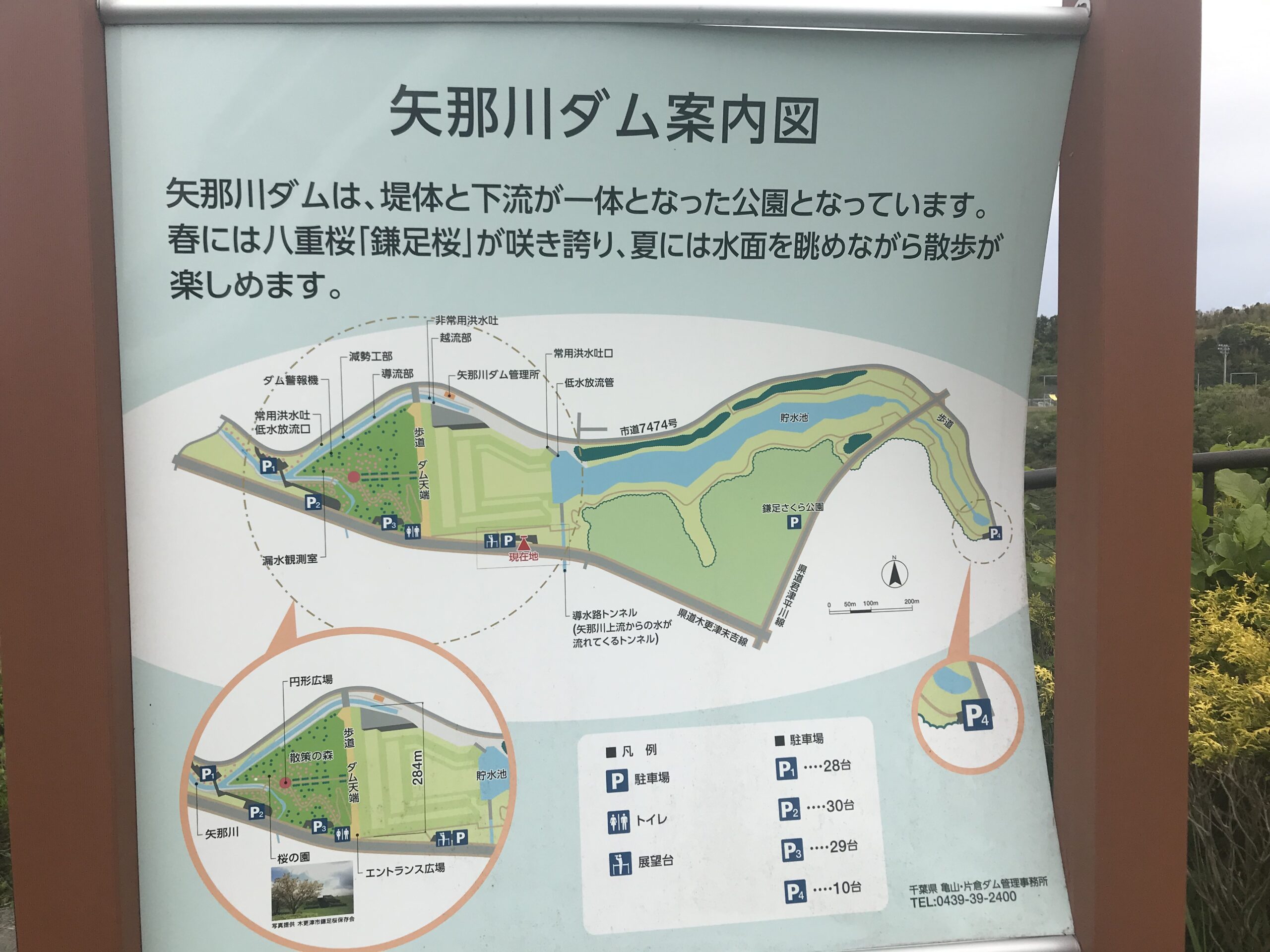 千葉県木更津市の矢那川ダムの駐車場 アクセス トイレ 車中泊紹介